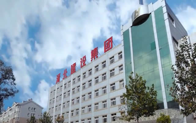嘉善河北建设集团
